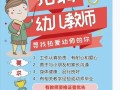 大专学前教育老师招聘