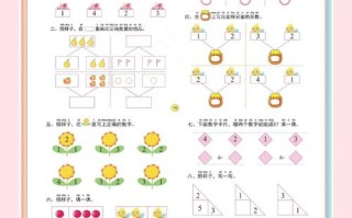 幼儿园学前班数学展示如何开展？