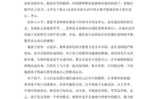 学前班上学期家长会，孩子成长重点是什么？