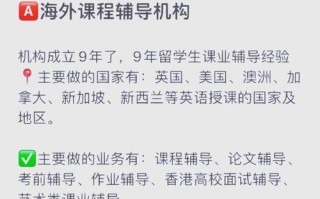 海外留学生课程辅导机构靠谱吗？