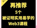 区块链学习课程有哪些？