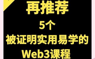 区块链学习课程有哪些？