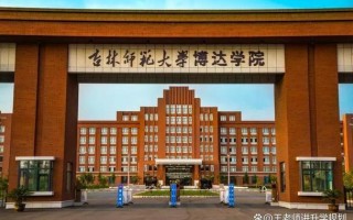 四平博达学院学前教育有何特色优势？