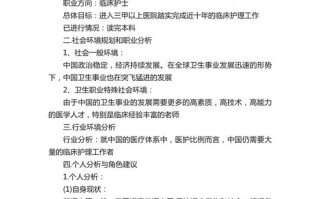 护理职业如何规划才能更好融入社会？