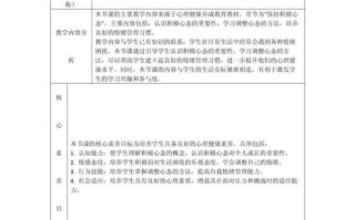 如何设计有效的心理健康教育课程？