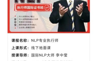李中莹nlp课程视频