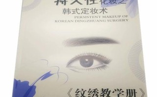 韩式半永久可以自学吗