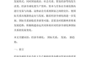 国际技术贸易课程论文的核心议题是什么？