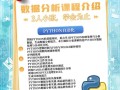 数据分析R语言培训课程如何高效掌握？