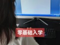 Office学习课程该怎么选？