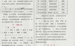 东北亚国际关系史网络课程答案