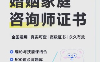 婚姻家庭咨询师课程学什么？