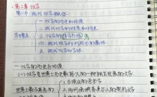 语文课程论基础笔记核心要点是什么？