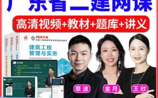 免费二建课程视频靠谱吗？