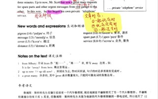 新概念自学导读PDF哪里能找到？