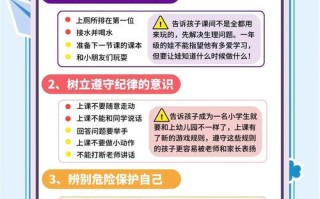 学前班入学前，家长最需注意什么？