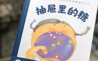 好吃的糖果课程故事