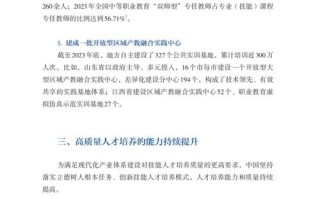 职业教育发展趋势及启示