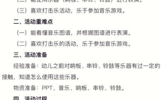 学前教育优秀声乐教案如何设计？