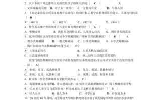 自考学前教育试题及答案