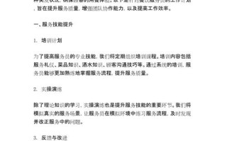 餐厅服务员职业发展计划有何方向？