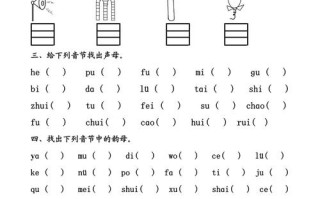 学前班拼音测试题，孩子该如何轻松掌握？