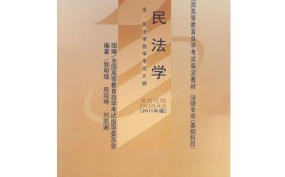 自学考试法律基础科段如何高效备考？