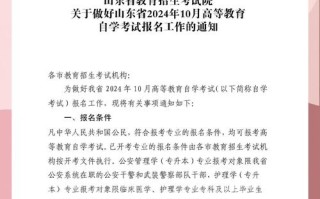 山东10月自考何时报名？有哪些专业？