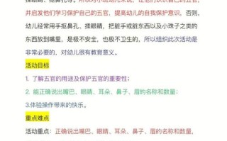 幼儿园课程特点有哪些关键要素？