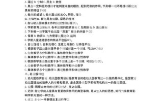 学前教育原理形成性考核册答案哪里找？