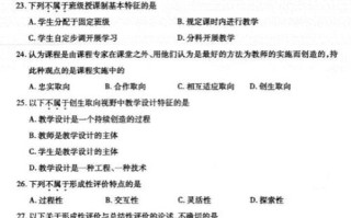 自考课程与教学论试题及答案