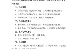 学前儿童大班健康教案怎么设计？