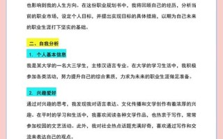 职业学校如何制定有效自我发展规划？