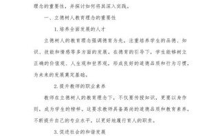 教师教育课标基本理念是什么？