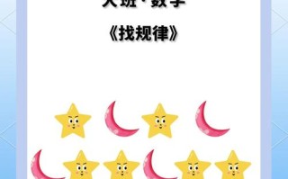 学前班数学课前律动如何设计更有效？