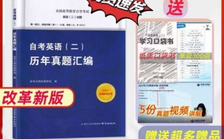 英语二自学怎么高效备考？