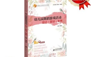 幼儿园卓越课程教材如何落地实施？