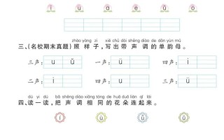 学前班拼音基础训练2该怎么学？
