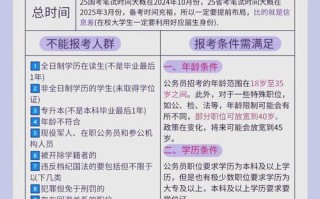 自学考试能考公务员吗