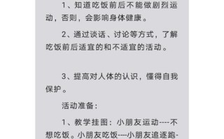 学前儿童健康教育该怎么做？