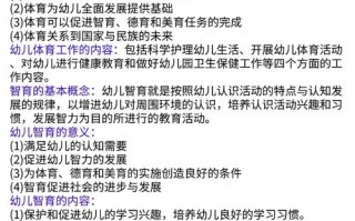 学前教育升本小学教育