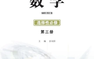 高中数学自学教材怎么选？