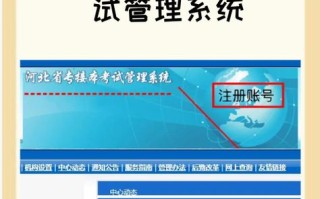 河北自学考试信息系统怎么用？