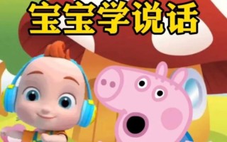 儿童学前教育视频大全，哪些最值得孩子看？