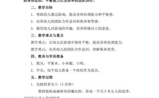 学前儿童角色游戏教案如何有效设计？