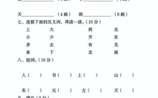 学前班上学期语文期末试卷考了啥？