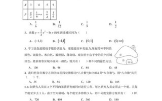 数学课程标准2011版测试题