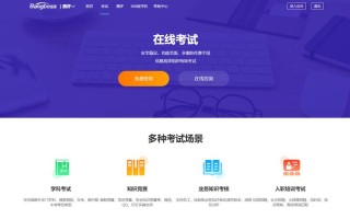 浙江自学考试管理系统