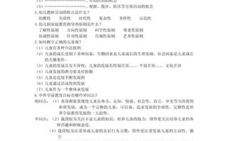 华师大学前教育学真题考什么？