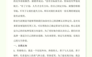 发展职业生涯要立足本人实际